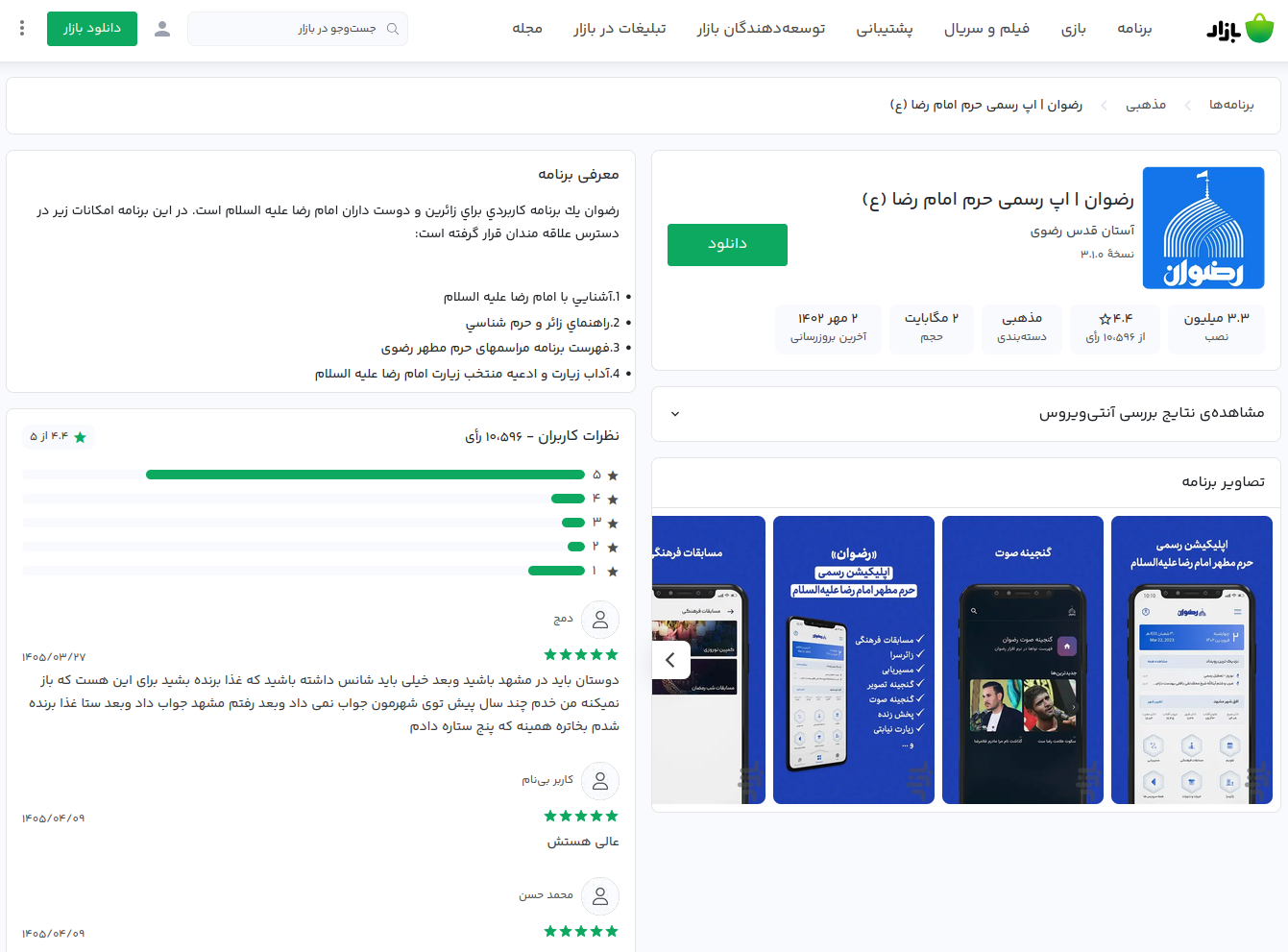 Rezvan App